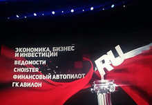 Премия Рунета 2015 - «Стиль»