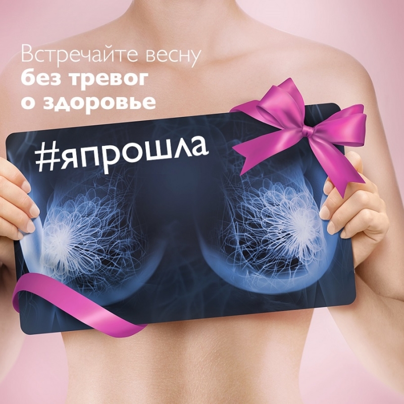 Все, что нужно знать о раке груди: рассказывает врач-маммолог - - - «Красота»