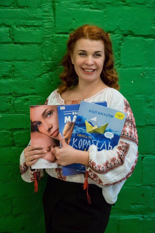 Отзыв о книге "Корабель уяви" Ольги Масалитиной>