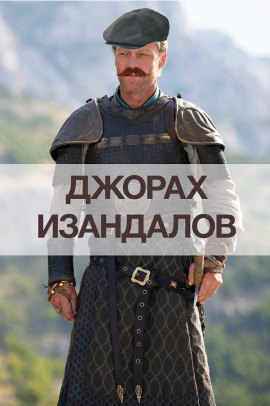 Шутки, которые будут понятны только зрителям «Игры престолов»! Второй выпуск!