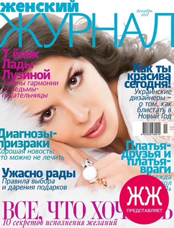 ЖЖ декабрь 2011