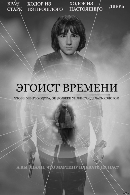 Лучшие шутки о главной сцене 5-й серии «Игры престолов». СПОЙЛЕРЫ!