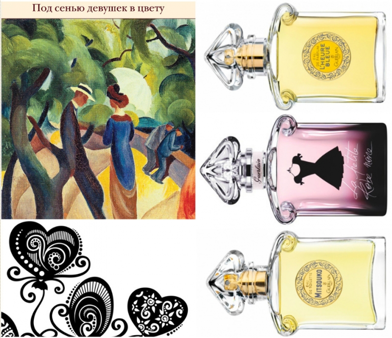 L’Heure Bleue, Guerlain (1912) - «Красота»