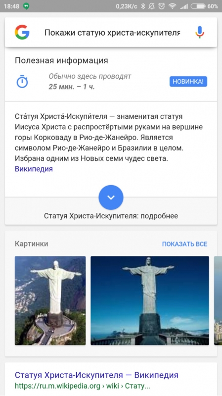 Как сделать свой смартфон туристическим гидом