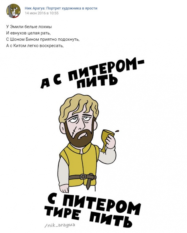 Портрет художника в ярости: остроумные карикатуры от Ник Арагуа