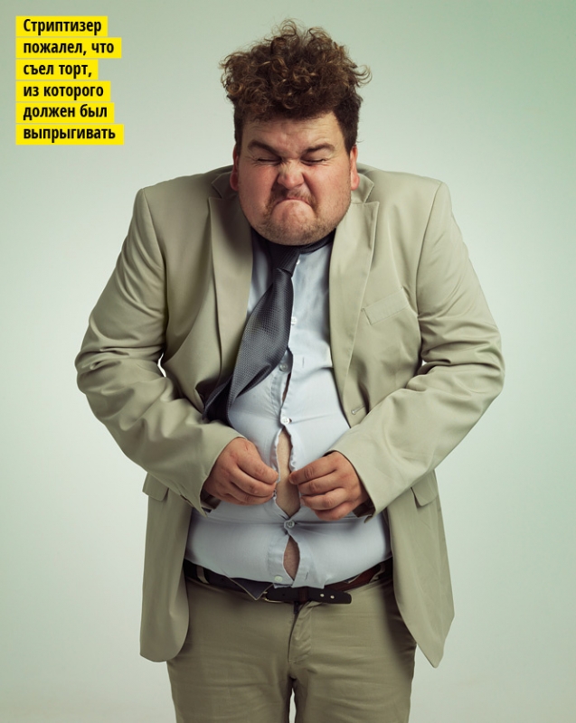 33 прекрасных порыва, которые ты больше никогда не захочешь повторять