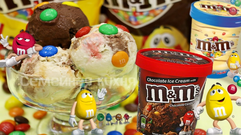Мороженое М&М's сливочное и шоколадное/ICE CREAM М&М's - ну, оОчень вкусное!  - «Видео советы»