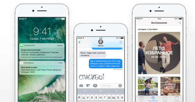 iOS 10: Что нового и как ее лучше установить на свой айфон или айпэд