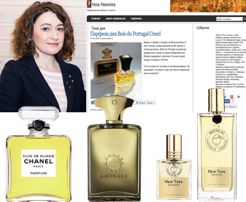 Сергей Борисов, «Фрагрантика» - «Красота»