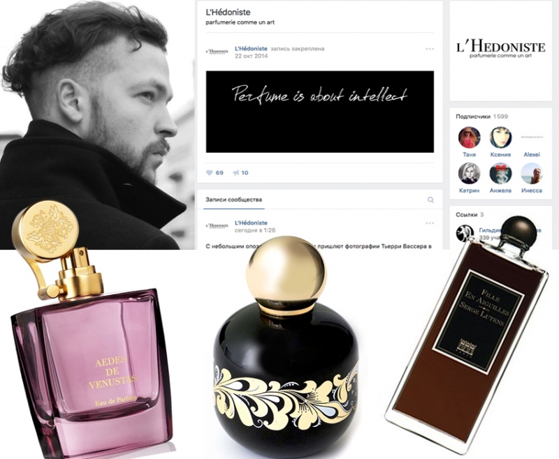 Сергей Борисов, «Фрагрантика» - «Красота»