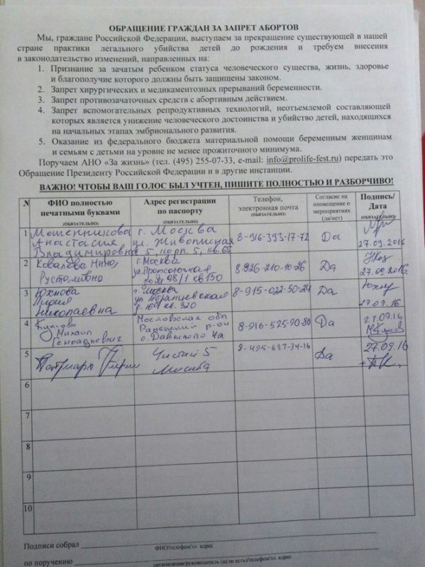 Избранные шутки о запрете абортов и бэби-боксов в России