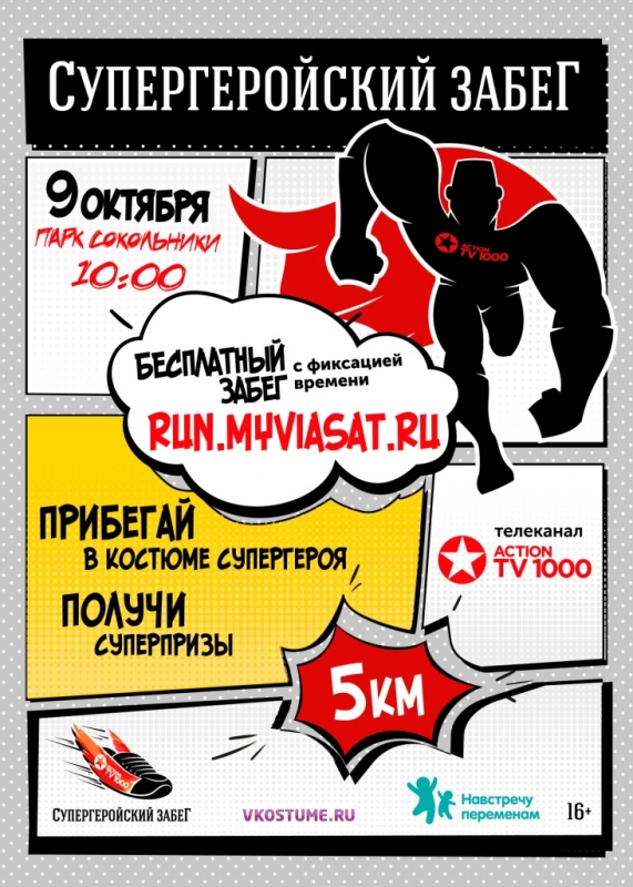 Грибы, верблюды, космос: семейный уик-энд 7-9 октября - «Развлечения»