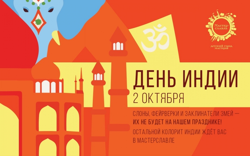 Тбилисоба, Муми-выставка и сказки про лис: семейная афиша 1-2 октября - «Развлечения»