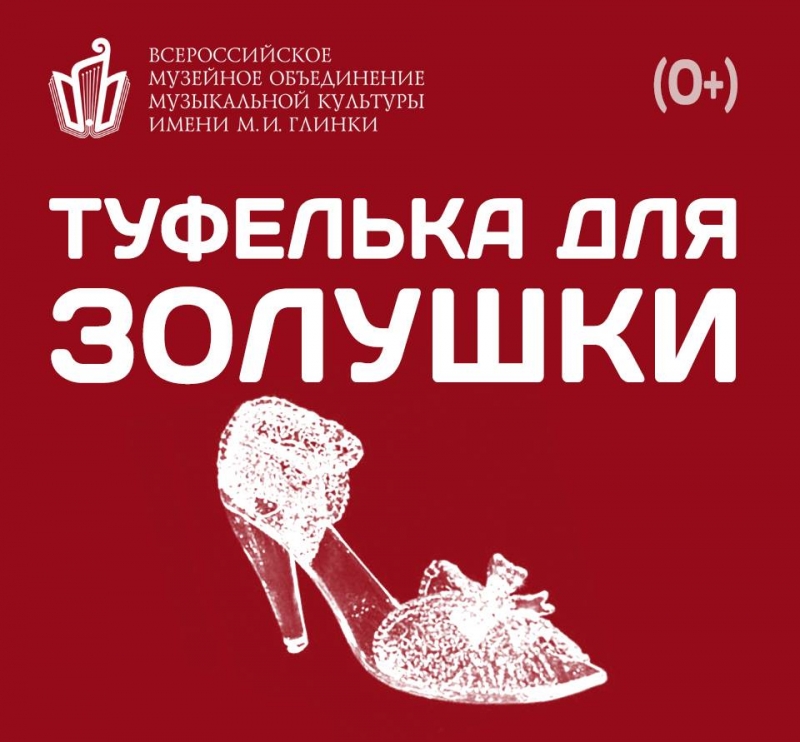 Джаз, дзен и хрустальная туфелька: семейная афиша на 13-14 августа - «Развлечения»