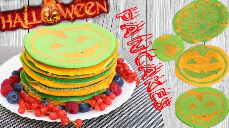 ПАНКЕЙКИ НА ХЭЛЛОУИН/Halloween Pancakes - ну, оОчень вкусные!  - «Видео советы»