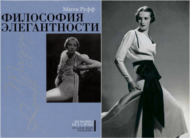 «Александр Маккуин. Кровь под кожей» Эндрю Уилсон  - «Мода»