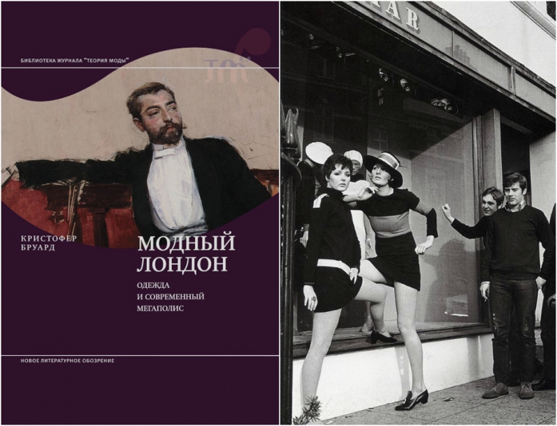 «Александр Маккуин. Кровь под кожей» Эндрю Уилсон  - «Мода»