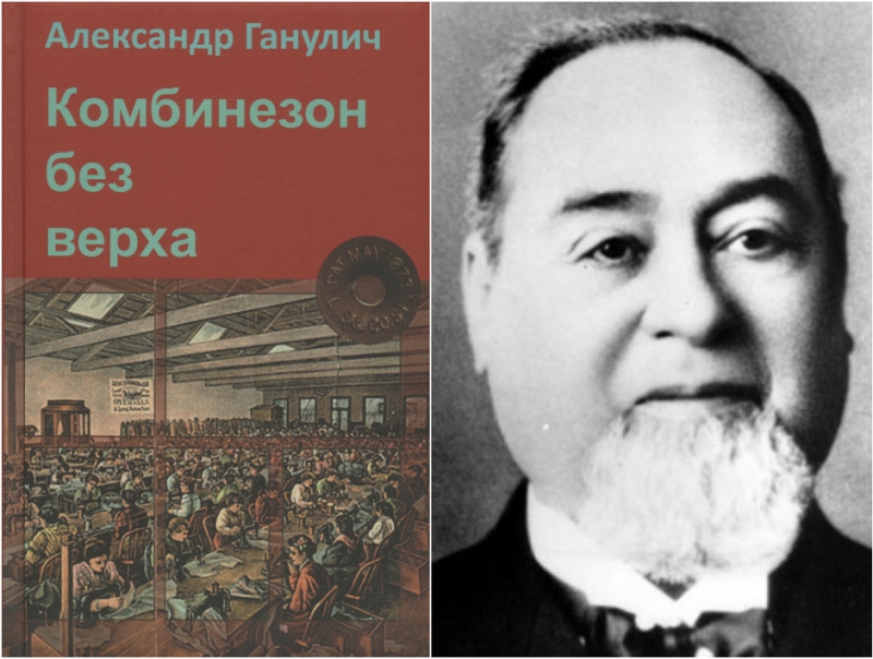 «Александр Маккуин. Кровь под кожей» Эндрю Уилсон  - «Мода»