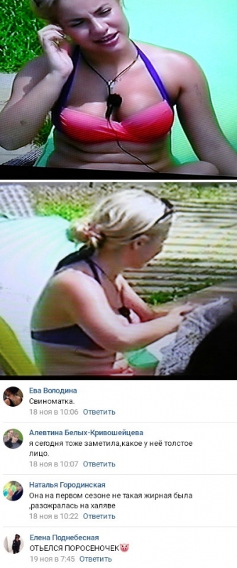 В сети обсудили безобразные складки на животе Екатерины Кауфман - «НОВОСТИ ДОМ 2»