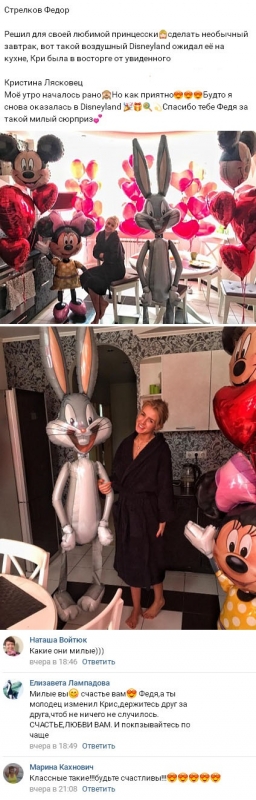 Федор Стрелков устроил сюрприз для Кристины Лясковец - «НОВОСТИ ДОМ 2»