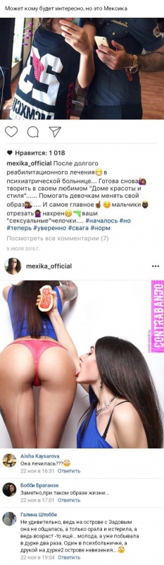 Слухи о тяжёлом прошлом Марины Мексики - «НОВОСТИ ДОМ 2»