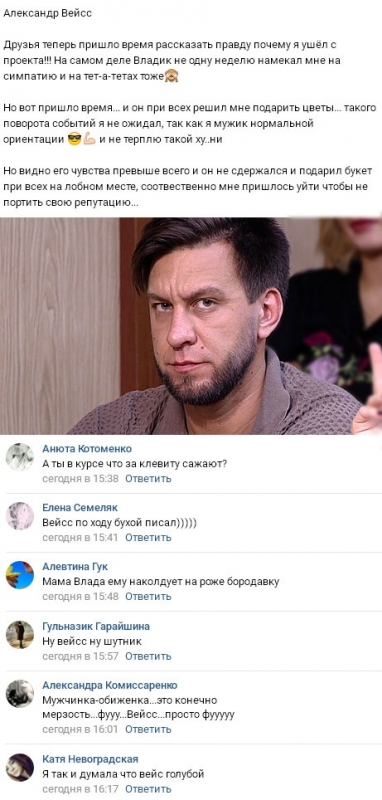 Александр Вейсс распускает сплетни про Влада Кадони - «НОВОСТИ ДОМ 2»