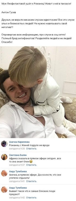 Слухи о романе Антона Гусева с Викторией Романец - «НОВОСТИ ДОМ 2»