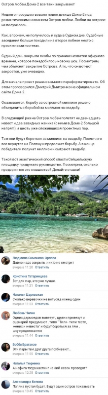 Пошли слухи о частичном закрытии Дома-2 - «НОВОСТИ ДОМ 2» Пошли слухи о частичном закрытии Дома-2 - «НОВОСТИ ДОМ 2»