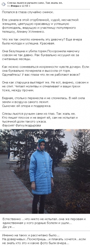 Наворачиваются слёзы от вида Алианы Устиненко - «НОВОСТИ ДОМ 2»