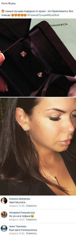 Екатерина Жужа похвасталась подарком от мужа - «НОВОСТИ ДОМ 2»