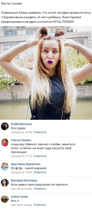 Новенькая Алена хочет родить ребенка от Ивана Барзикова - «НОВОСТИ ДОМ 2»
