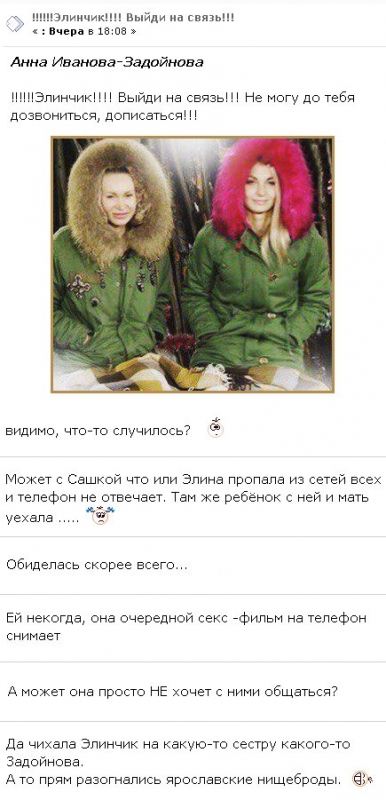 Сестра Александра Задойнова подняла шумиху из-за Элины Карякиной - «НОВОСТИ ДОМ 2»