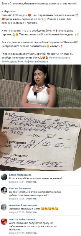 Бывшая любовница Ильи Яббарова родила сына - «НОВОСТИ ДОМ 2»