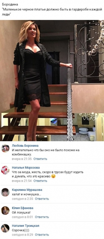 Ксения Бородина похвалилась новым платьем - «НОВОСТИ ДОМ 2»