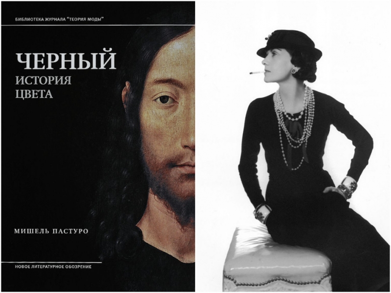 «Почему мужчина должен быть хорошо одет», Адольф Лоос   - «Мода»