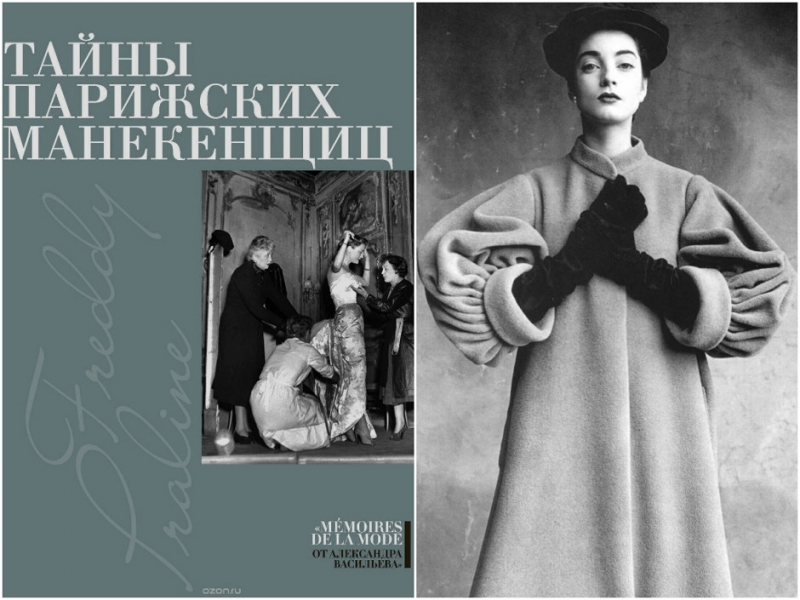 «Почему мужчина должен быть хорошо одет», Адольф Лоос   - «Мода»