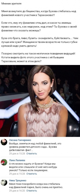 Ольге Бузовой припомнили издевательства над новеньким участником - «НОВОСТИ ДОМ 2»