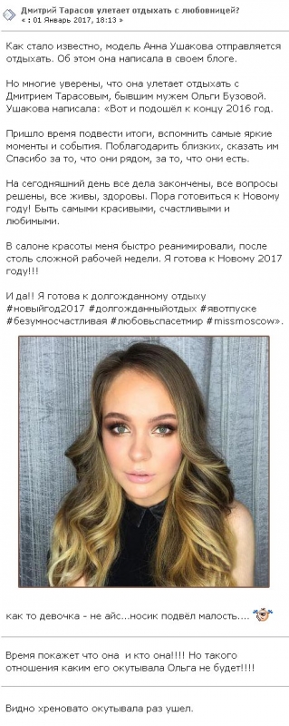 После развода Дмитрий Тарасов улетел отдыхать с молодой любовницей - «НОВОСТИ ДОМ 2»