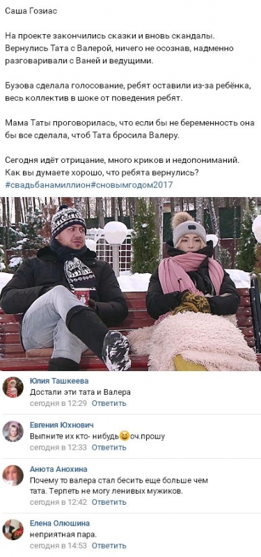 Валерий Блюменкранц и Тата Абрамсон вернулись в Дом-2 - «НОВОСТИ ДОМ 2»