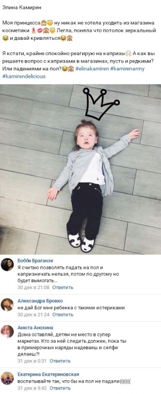 Элина Карякина не воспитывает дочь должным образом - «НОВОСТИ ДОМ 2»