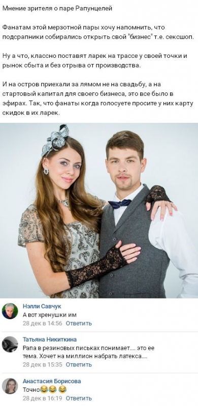 Зачем Ольге Рапунцель очень нужен свадебный миллион - «НОВОСТИ ДОМ 2»