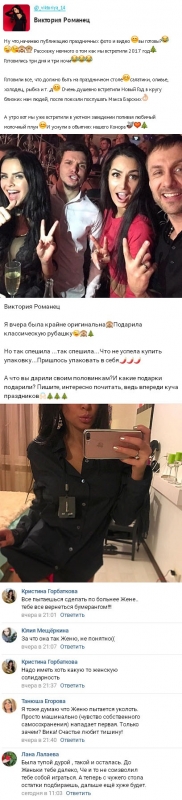 Виктория Романец издевается над Евгенией Феофилактовой - «НОВОСТИ ДОМ 2»