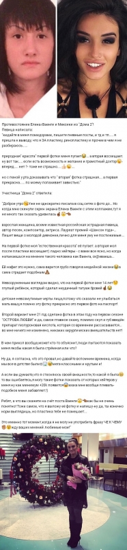 Марина Мексика заткнула Елену Ваенгу - «НОВОСТИ ДОМ 2»