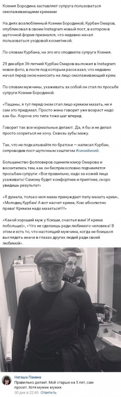 Курбан Омаров признался к чему его принуждает Ксения Бородина - «НОВОСТИ ДОМ 2»
