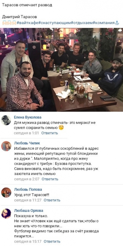 Как Дмитрий Тарасов отмечал развод с Ольгой Бузовой - «НОВОСТИ ДОМ 2»