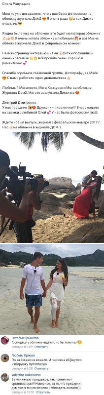 Сбылась мечта Ольги Рапунцель - «НОВОСТИ ДОМ 2»