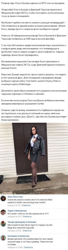 Ольга Бузова была отлично одета когда приехала к Дмитрию Тарасову - «НОВОСТИ ДОМ 2»