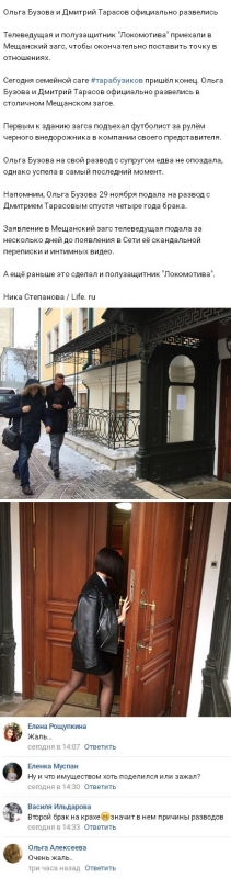 Дмитрию Тарасову пришлось ждать в ЗАГСе опаздывающую Ольгу Бузову - «НОВОСТИ ДОМ 2»