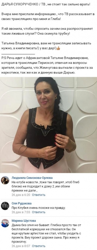 Стало известно почему выгнали Глеба Жемчугова - «НОВОСТИ ДОМ 2»