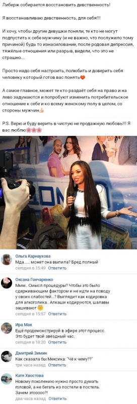 Либерж Кпадону рассказала как пережить изнасилование - «НОВОСТИ ДОМ 2»